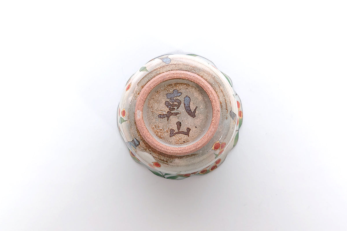 色絵乾山写 南天 小付